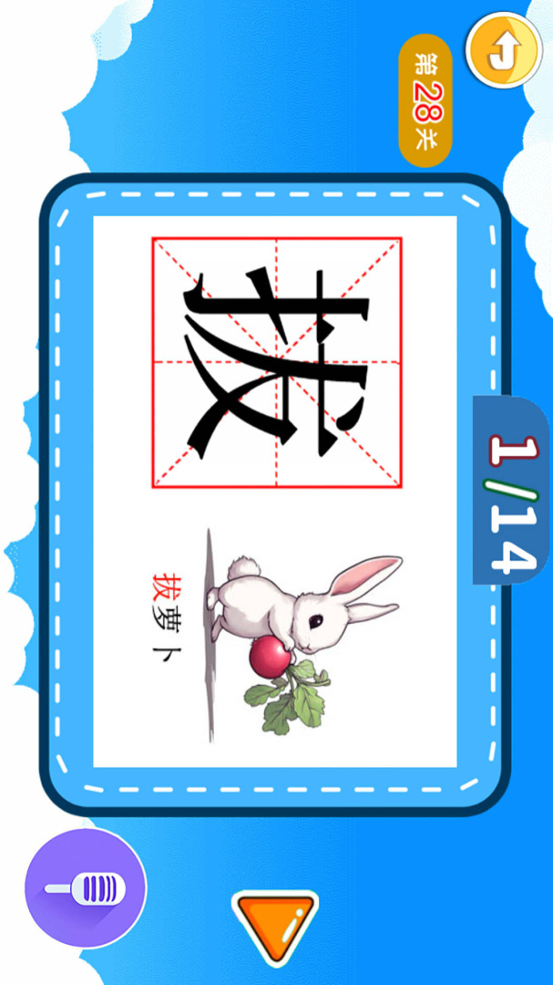 宝宝儿童学汉字app