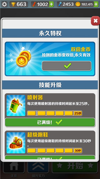 地铁跑酷无限金币无限钥匙版最新版