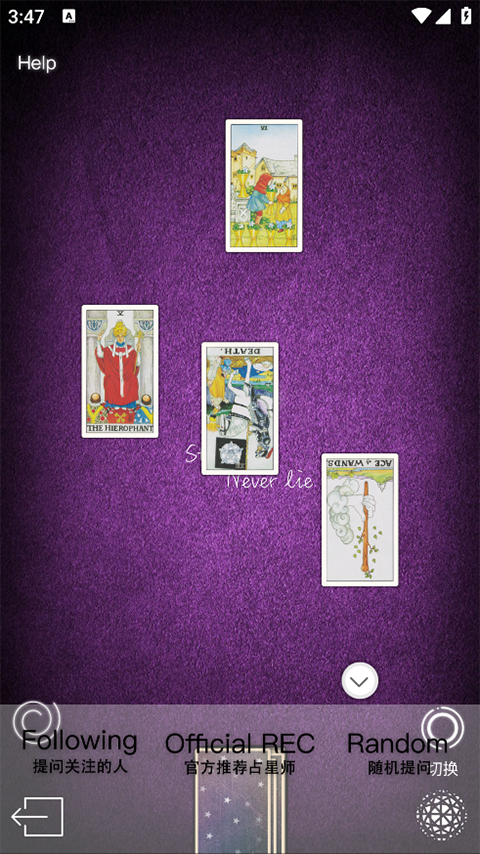 占星猫app官方版