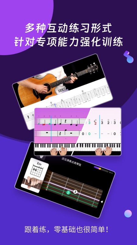 AI音乐学园吉他尤克里里