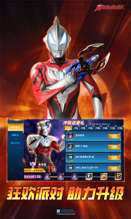 奥特曼之格斗超人百度渠道版