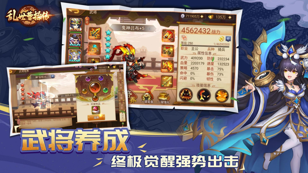 乱世曹操传小米版