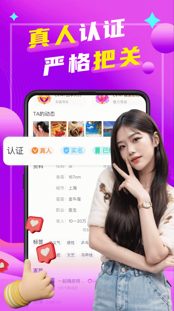 本地陌聊app