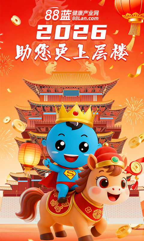 88蓝健康产业网官方版