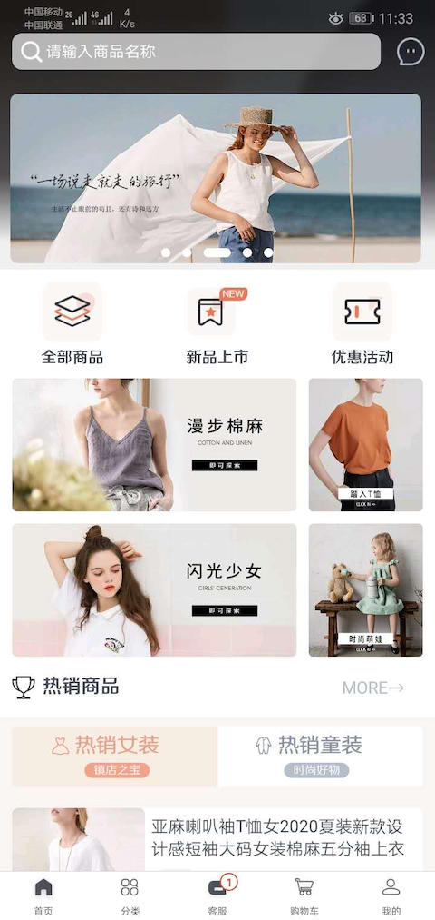 iE优品app