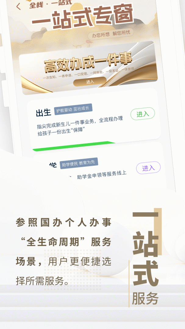 辽事通官方版