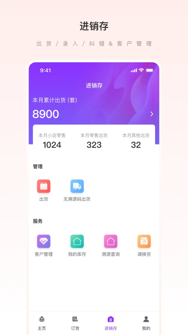 爱善天使最新app