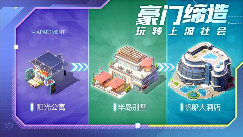 谁是首富华为版