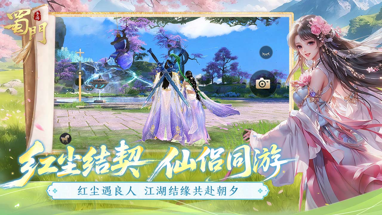 蜀门手游b服版