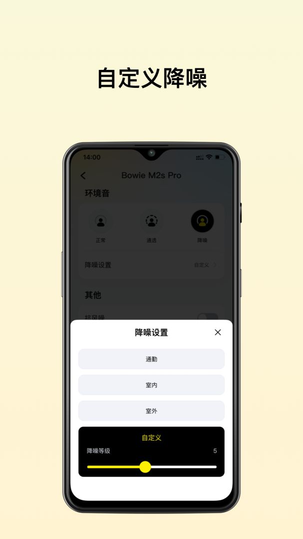 倍思app官方版