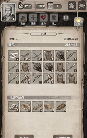 荒野日记九游渠道版