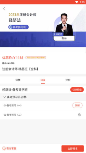 云优学在线app5