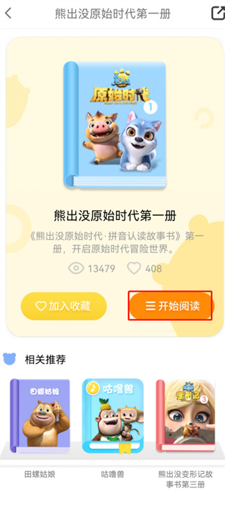 好奇时间app最新版