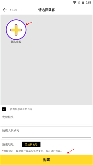 同学号app官方版