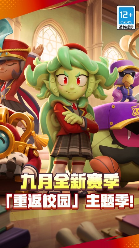 荒野乱斗vivo版
