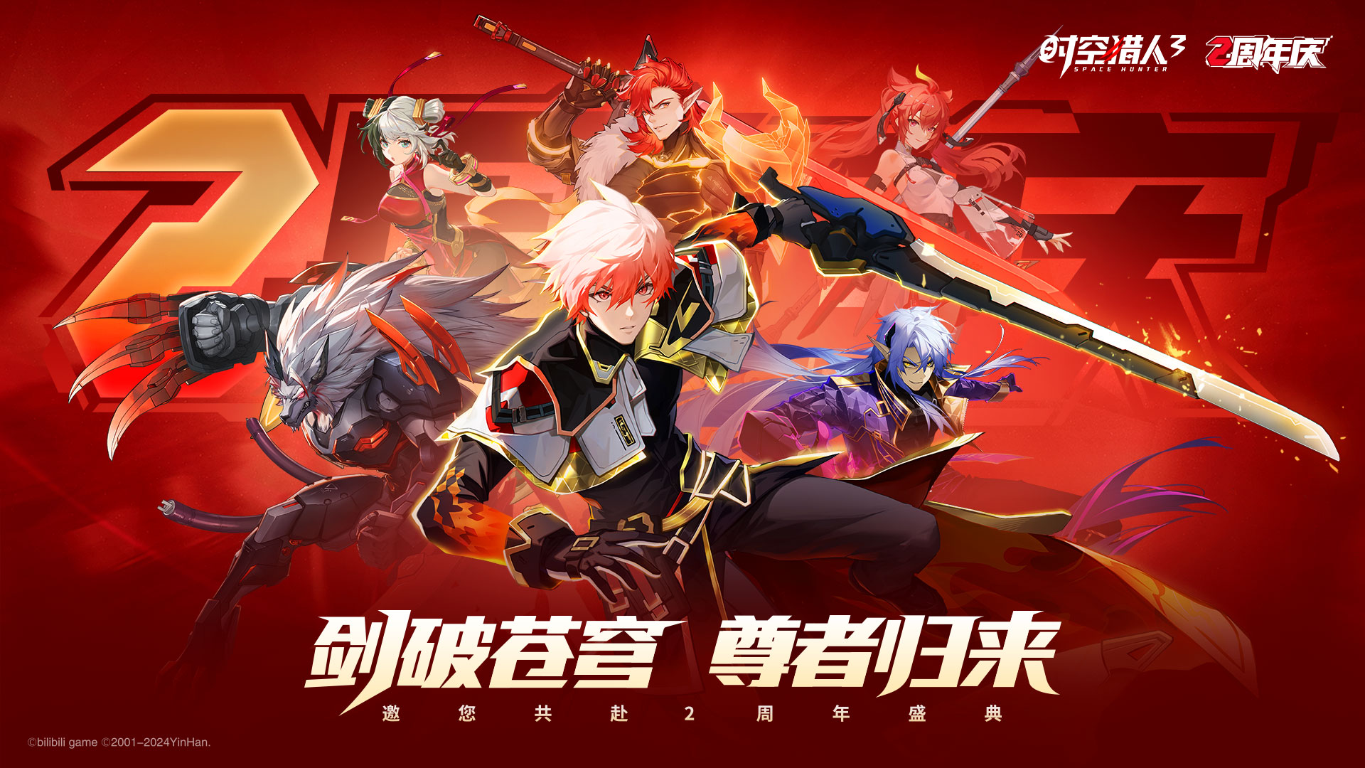 时空猎人3国际服