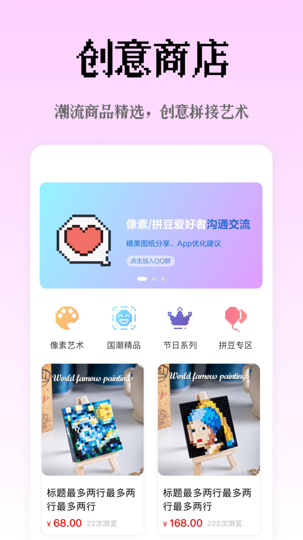 像素创作家官方版本app