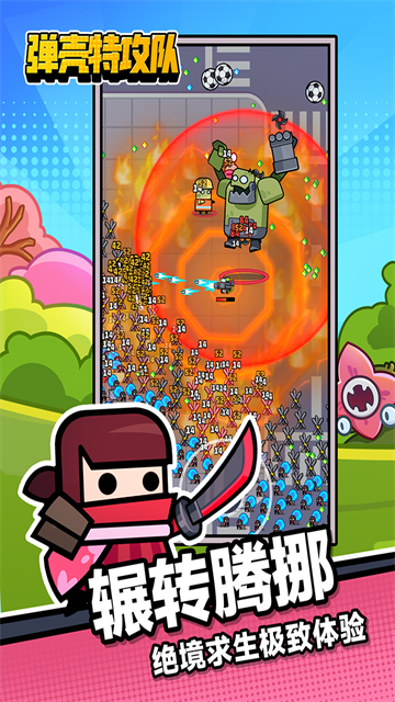 Survivor.io(弹壳特攻队国际版)