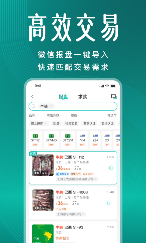 牧集app最新版