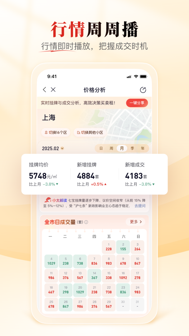 太屋网app