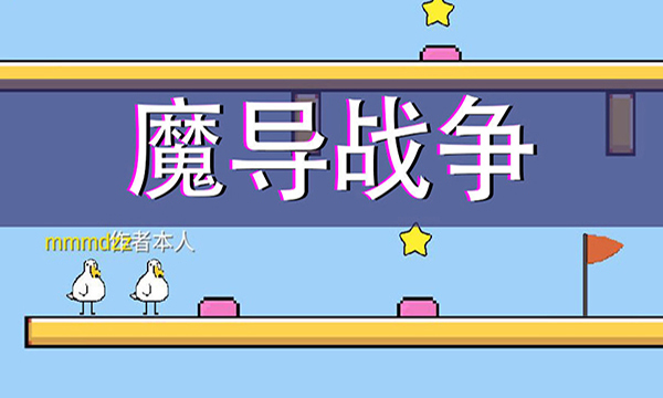 动物干架