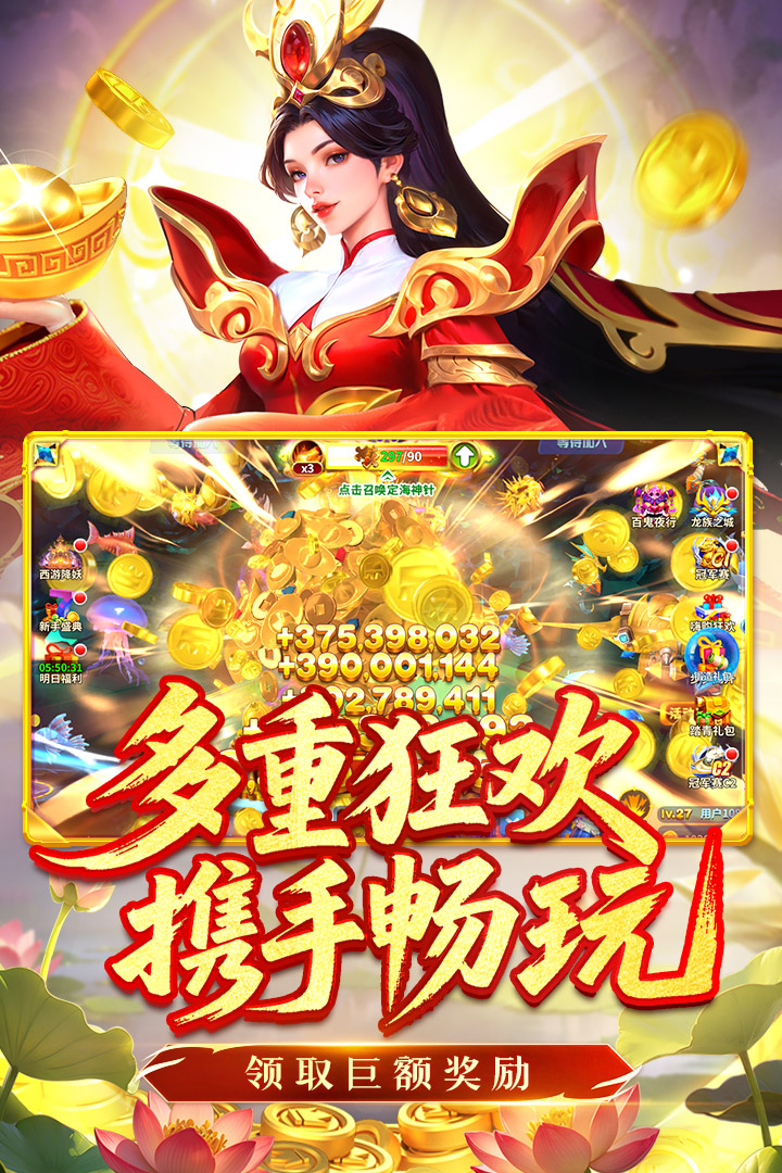 姚记捕鱼万元奖版本