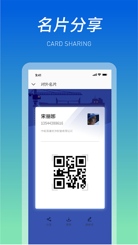 船海智云app