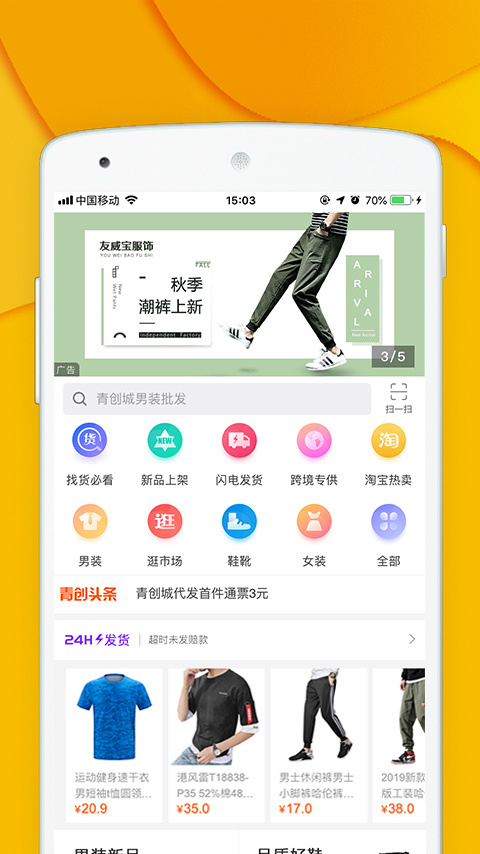 青创网官方最新版app