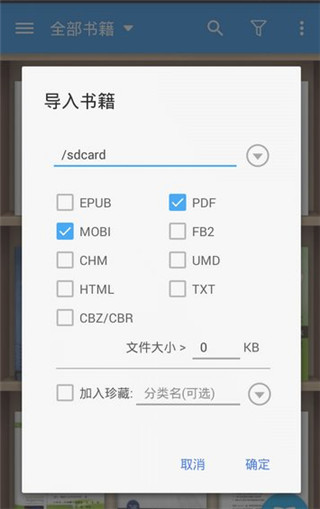 静读天下官方版app
