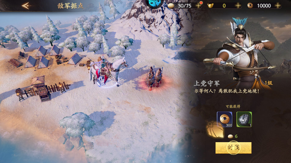 乱世逐鹿0.1折版手游