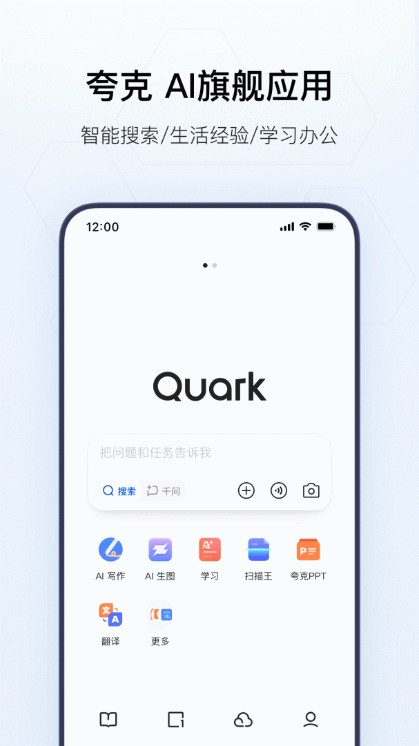 夸克浏览器app官方版10.7.5.1050安卓版