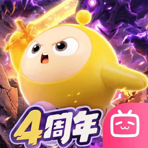 蛋仔派对bilibili版