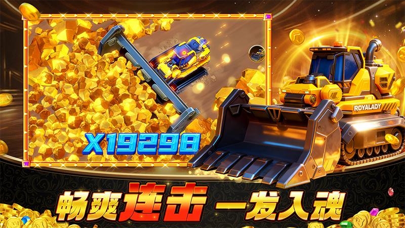 捕鱼大玩家小米版