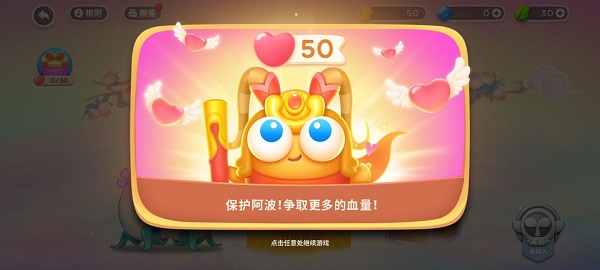 保卫萝卜4小米渠道服