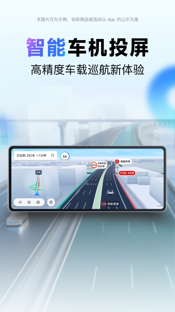百度地图华为版app
