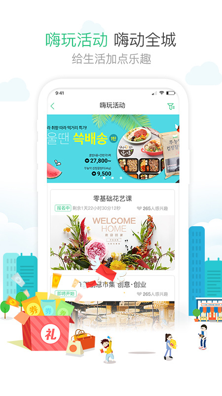 1号社区app