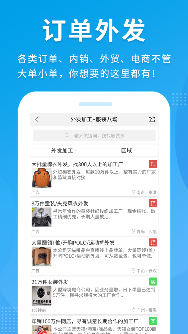服装八场app最新版