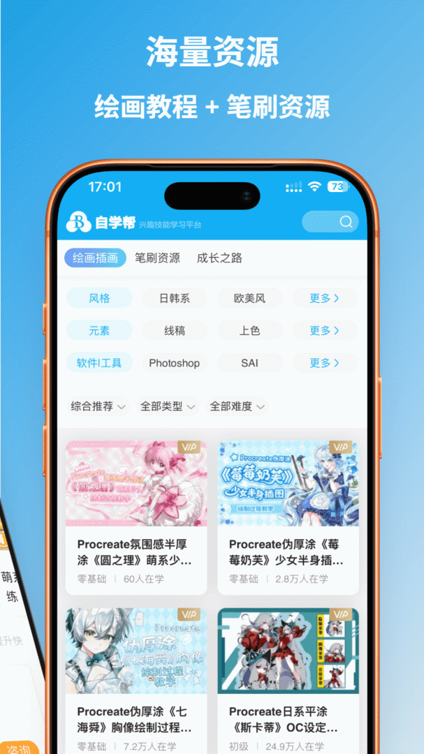 自学帮