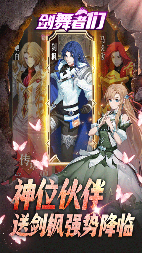 剑舞者们官方版