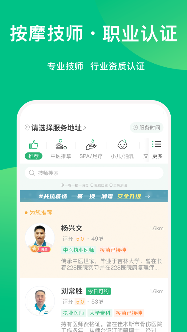 点到官方最新版