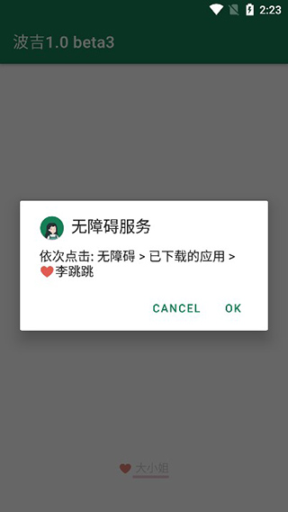 李跳跳app最新版