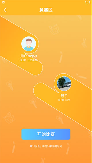 脉推牙医app官方版