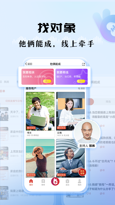 听听FM官方版