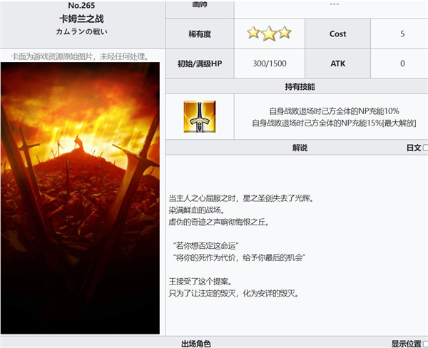 命运冠位指定360版