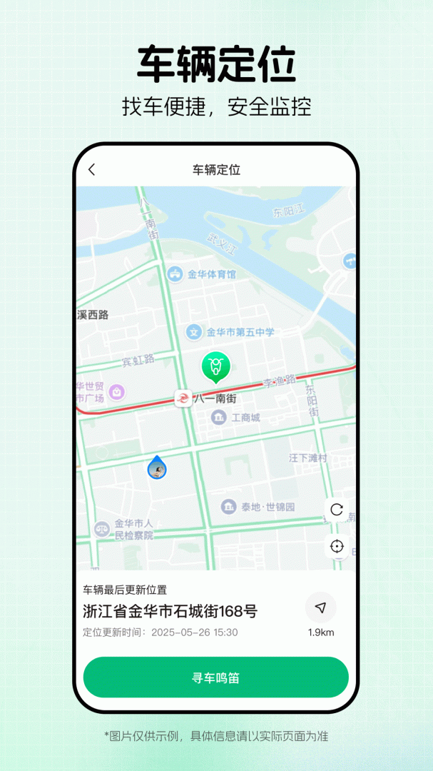 绿源智能
