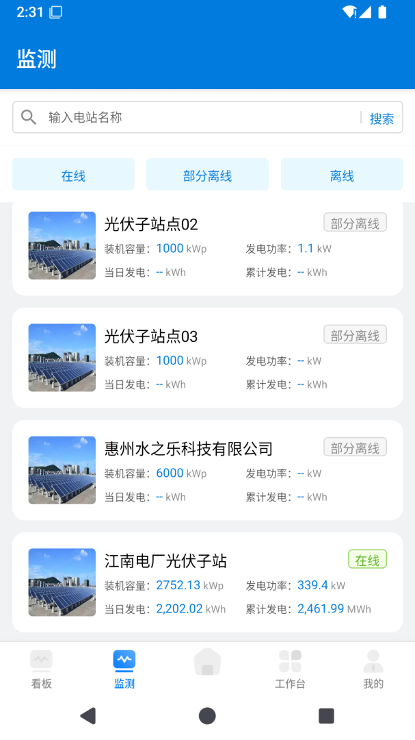 e电通官方版
