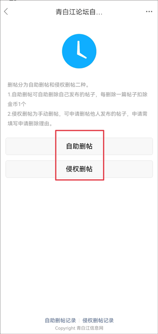 青白江论坛官方版