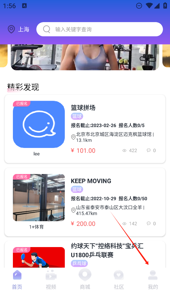 约球天下官方版