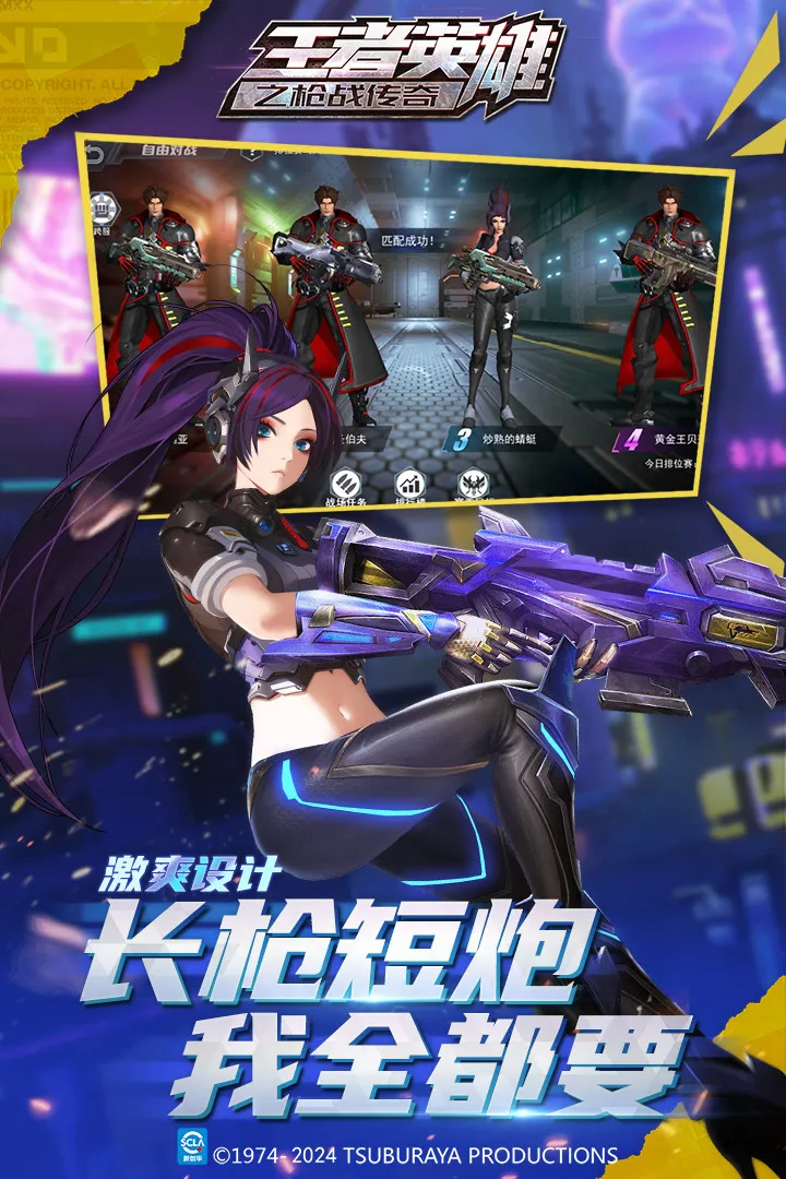 王者英雄之枪战传奇九游版