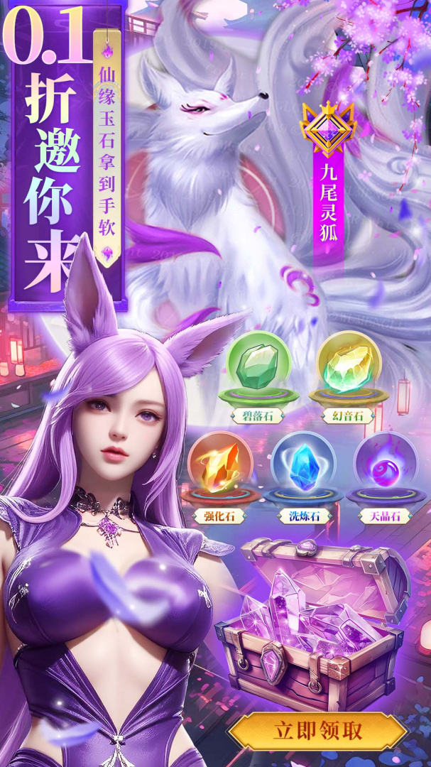 仙魔战场（1元秒杀版）